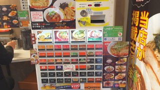 ガガナ ラーメン - 券売機