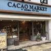カカオ・マーケット・マリベル ISHIGAKI