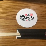 Yakitori Aburi Sumiyaki Wo Dori - 