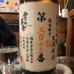 喜鮨 - 
