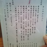 天ぷらいちかわ - 最新メニュー