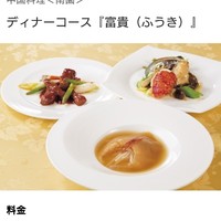 南園 - 