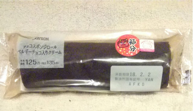 LAWSON Haruhi Taraku Cho Ten