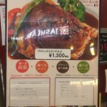 ビストロ石川亭  COREDO室町店 - ランチはボリュームアップ