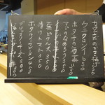 天ぷら やす田 - 夜のおつまみボード