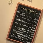 裏参道牛肉店 - メニゥ