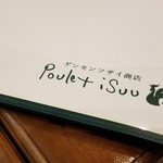 Poulet iSuu - 