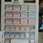 Homemade Ramen 麦苗 - 券売機