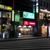 マクドナルド 京成千葉中央店