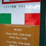 イタリア料理 グランカッロ - 入り口近くの看板