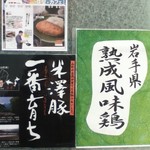 とんかつ 桔梗亭 - 