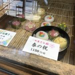 山田餅 - 繊細なな細工ですね