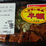 昇龍園 - 四川麻婆豆腐(辛口)280円が半額