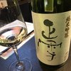 日本酒バル 晴ル