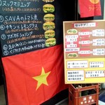 ベトナムサンドイッチ アオサンズ - 