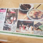 Azumaya Kyu Karuizawa Ten