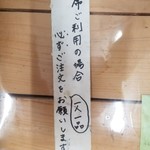Azumaya Kyu Karuizawa Ten