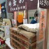 峠の釜めし おぎのや 軽井沢駅売店 しなのそば売店
