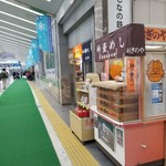 峠の釜めし おぎのや - 