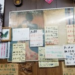 玉蘭 - 壁のメニュー。