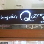 La boulangerie Quignon - カンバン