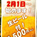 Cho Lon - 飲み放題単品