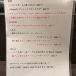 創作イタリアン Gemelli - 期間限定メニューが更新されたよ！