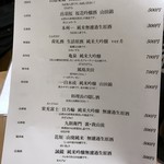 日本酒とお万菜 じゃんけんポン - 