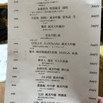 日本酒とお万菜 じゃんけんポン - 