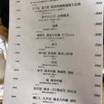 日本酒とお万菜 じゃんけんポン - 