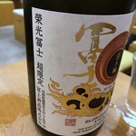 日本酒とお万菜 じゃんけんポン - 