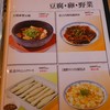 中国料理 紫微星 奈良店