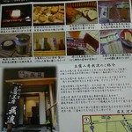 豆腐工房 我流 - 