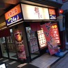 都そば 高槻店