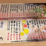 讃岐饂飩 かわばた - 