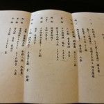 菊乃井 - 海老の香り満点の茶碗蒸し