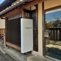 イル ギオットーネ 京都本店 - 