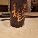 鮨 一幸 - 九頭竜