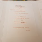 レストラン・モリエール - 