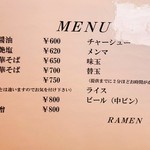 RAMEN RS 改 - MENU(2018.02)