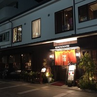 西洋懐石アンシャンテ - 