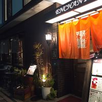 西洋懐石アンシャンテ - 