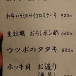 魚 串右衛門 - おすすめメニュー