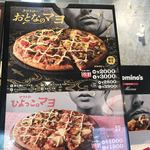 Domino's Pizza - 