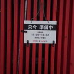 コクミンショクドウ - 営業時間案内