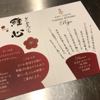 なにわ天ぷら 維心 - 