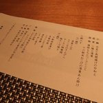 日本料理　虎白 - 