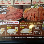 肉のはせ川 - 