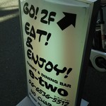 CURRY＆DINING BAR e-two - 看板