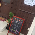 カフェ プリムローズ - カフェ プリムローズ   （Cafe Primrose）  菜根 ダイユービル 1F   2018.1.27 (SAT)